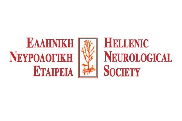 Logo of the Hellenic Neurological Society